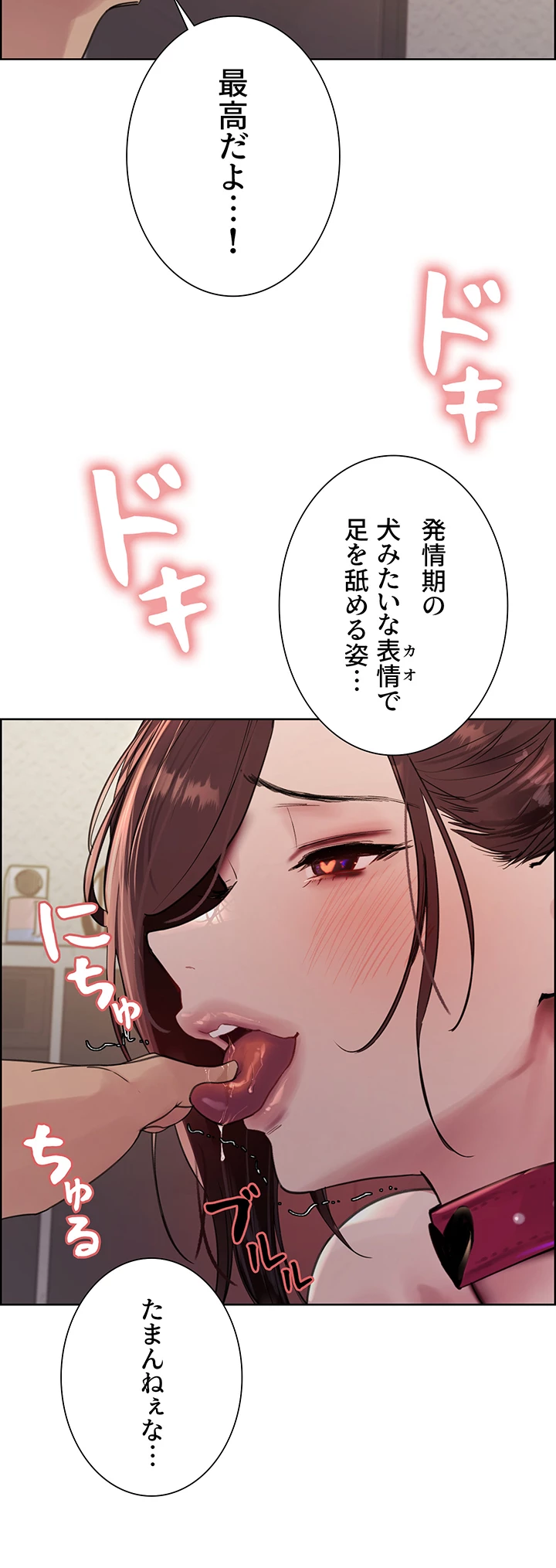 セクストップウォッチ - Page 8